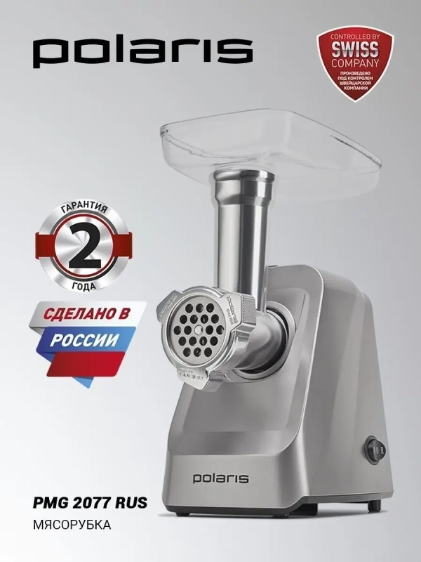 Мясорубка электрическая PMG 2077 RUS Мясорубка электрическая PMG 2077 RUS