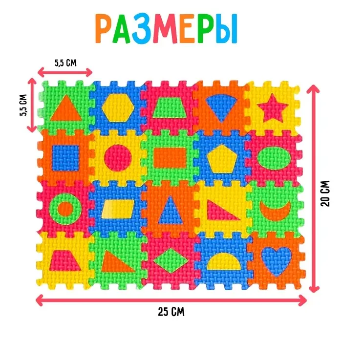 Мягкий развивающий коврик-пазл из 60 элементов, геометрические фигуры, 60&times;25 см