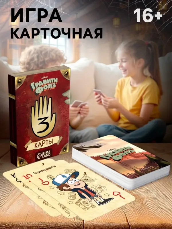Карты игральные &laquo;Тайны&raquo;, 16+