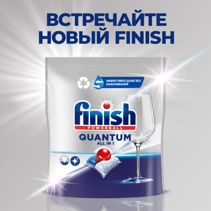 Капсулы для мытья посуды в посудомоечные машины Finish Quantum, 90 шт Капсулы для мытья посуды в посудомоечные машины Finish Quantum, 90 шт