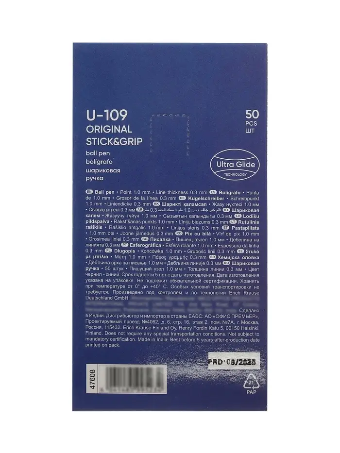 Ручка шариковая ErichKrause U-109 Original Stick&Grip, узел 1 мм, синяя