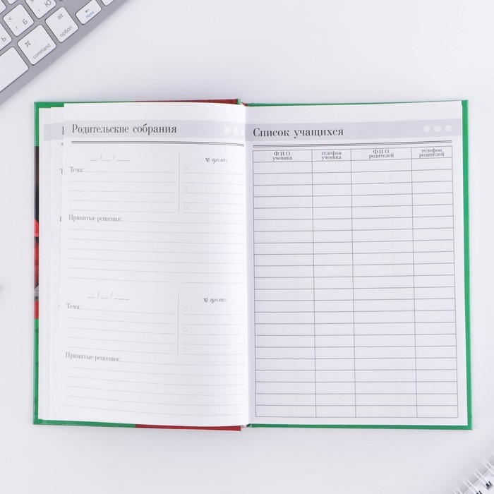 Ежедневник «Учителю: Ежедневник учителя», твёрдая обложка картон 7БЦ, формат А5, 160 листов Ежедневник «Учителю: Ежедневник учителя», твёрдая обложка картон 7БЦ, формат А5, 160 листов