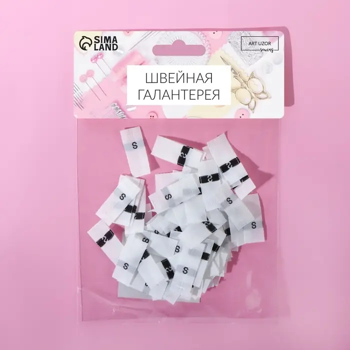 Размерники жаккардовые, S, 12×30 мм, 100 шт., белые Размерники жаккардовые, S, 12×30 мм, 100 шт., белые