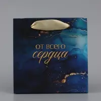 Пакет подарочный &laquo;От всего сердца&raquo;, 14&times;14&times;9 см
