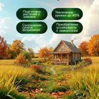 Органическое удобрение Greenlife &laquo;Осенний бальзам&raquo;, 500 мл