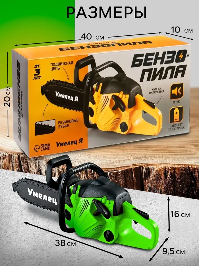 Бензопила &laquo;Форест&raquo;, салатовая, звуковые эффекты, работает от батареек