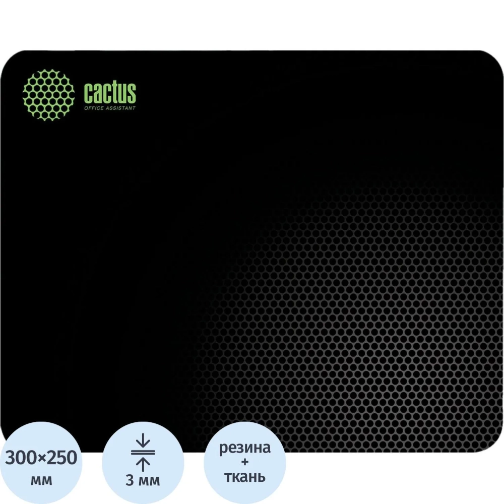 Коврик для мыши Cactus Black Mesh 300x250x3мм (CS-MP-D02M/CS-MPC-D02M)