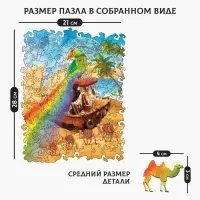 Пазлы фигурные Puzzle &laquo;Призрачный мираж&raquo; с кулоном на руку, 126 деталей