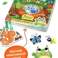 Картонная книга с ленточками "Где мой домик?", 12 стр.