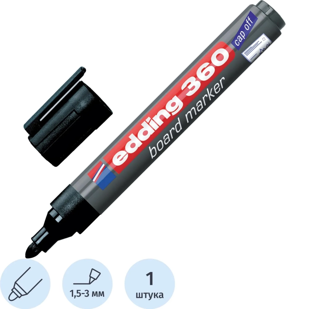 Маркер для белых досок EDDING e-360/1 черный 1,5-3 мм