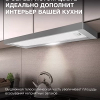 Вытяжка встраиваемая HBH 6230 IX нержавеющая сталь