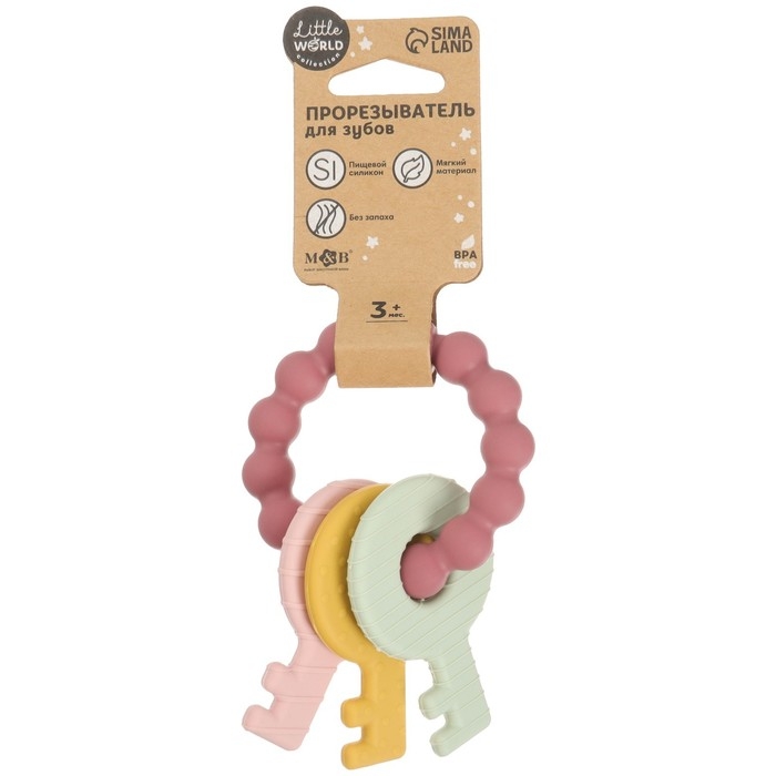 Прорезыватель силиконовый «Ключики», цвет розовый, Mum&Baby