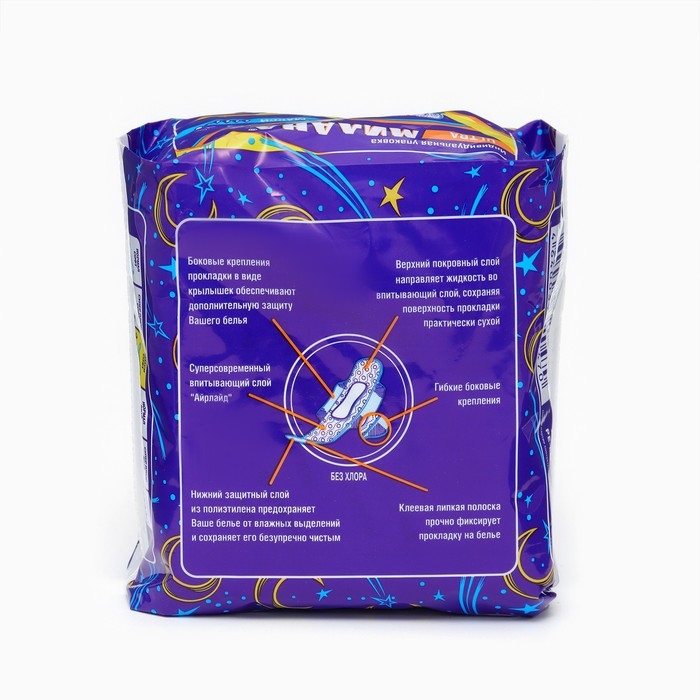 Прокладки Милана Ultra Макси Софт, 10 шт.