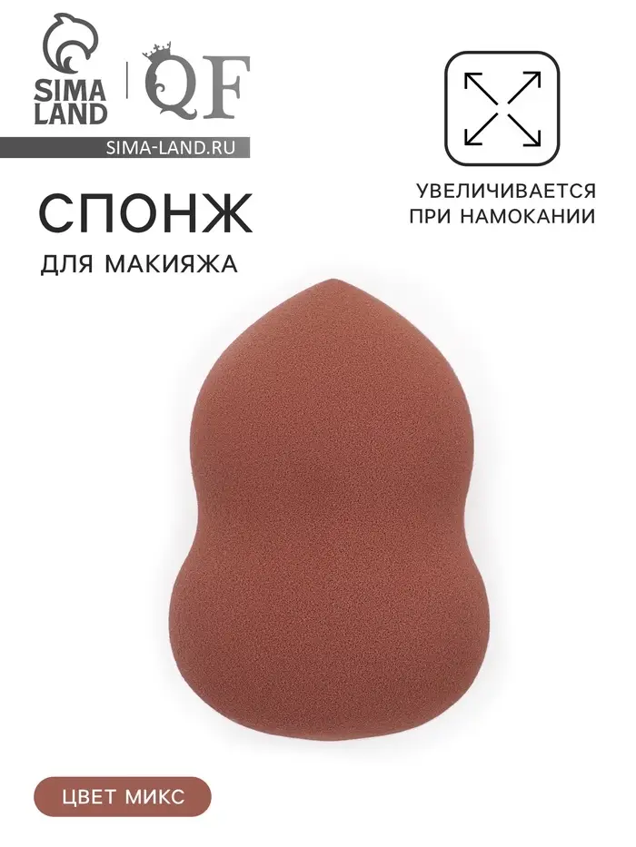 Спонж для макияжа &laquo;Амфора&raquo;, 6&times;4 см, увеличивается при намокании, МИКС