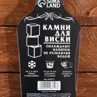Камни для виски «Крутой мужик», 4 шт