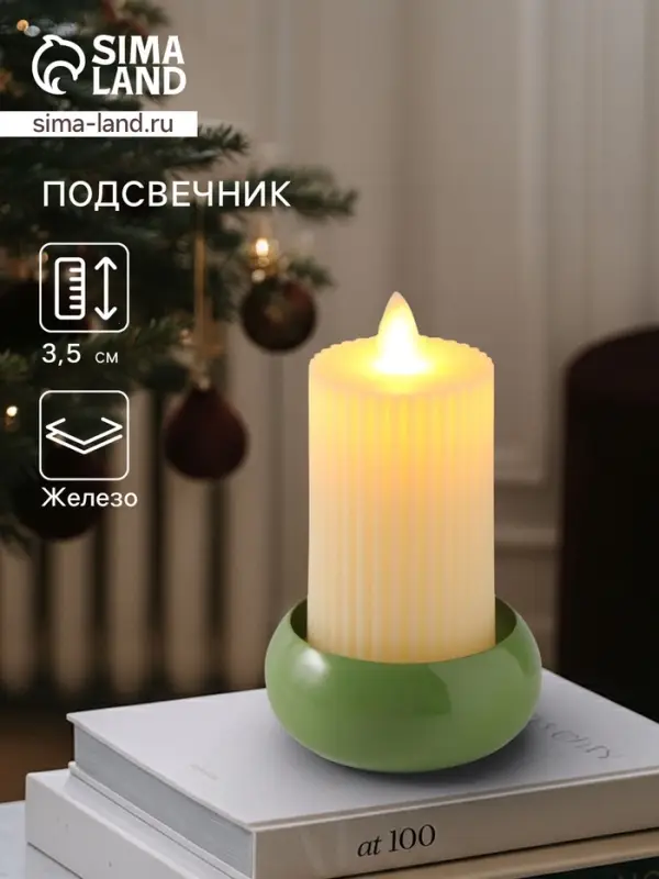 Подсвечник на 1 свечу на магнитах &laquo;Кипарис&raquo;, 7.5&times;7.5&times;3.5 см