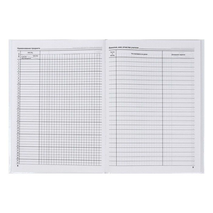 Классный журнал для 1-4 классов А4, 96 листов, твёрдая обложка, белый блок Классный журнал для 1-4 классов А4, 96 листов, твёрдая обложка, белый блок
