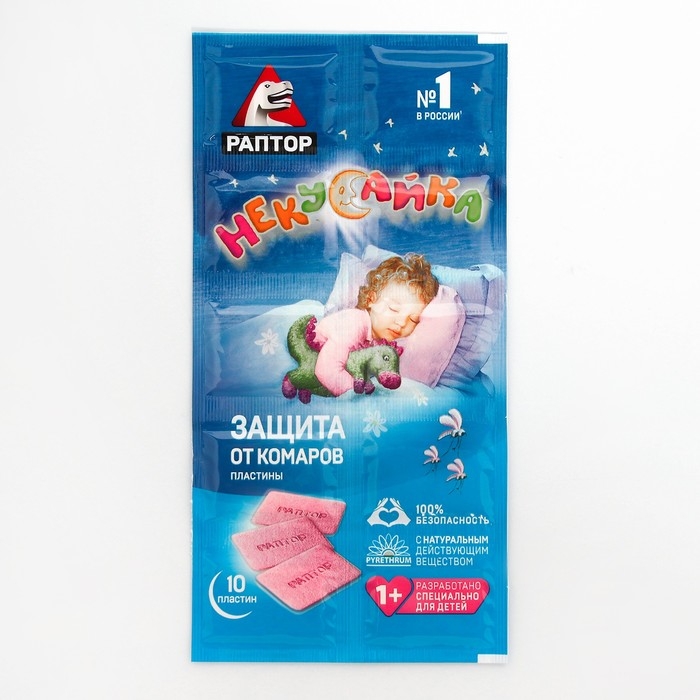 Пластины от комаров Раптор "Некусайка", для детей, 10шт
