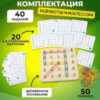 Геоборд основание, инструкция, 20 двусторонних карточек, 50 резинок, 14 × 14 × 2.5 см