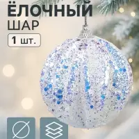 Ёлочный шар новогодний d=8 см «Карнавал» полосы, сияние, синий
