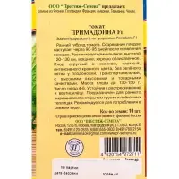 Семена Томат "Примадонна F1", ц/п, 10 шт.