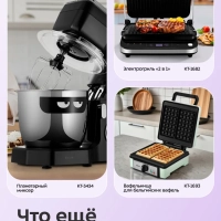 Электрогриль гриль электрический для дома КТ-4602 - 1000 Вт Электрогриль гриль электрический для дома КТ-4602 - 1000 Вт