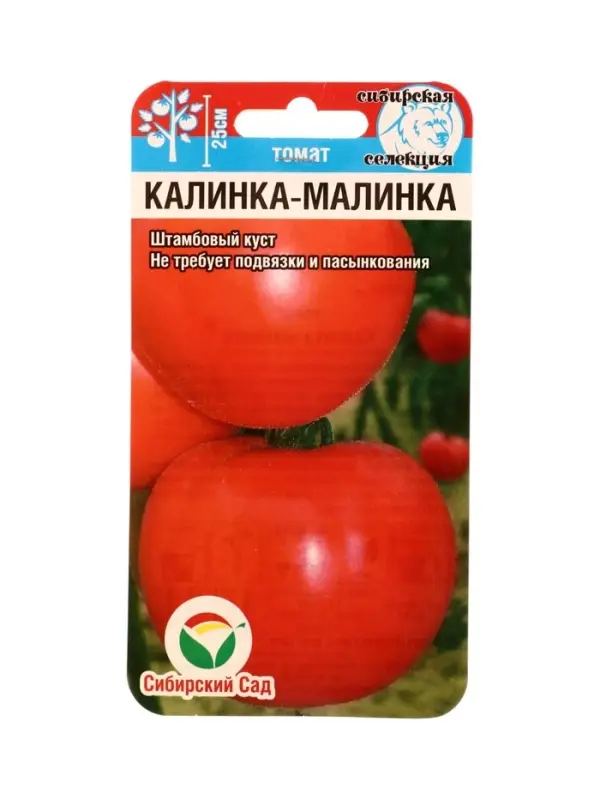 Семена Томат Калинка малинка 20 шт.