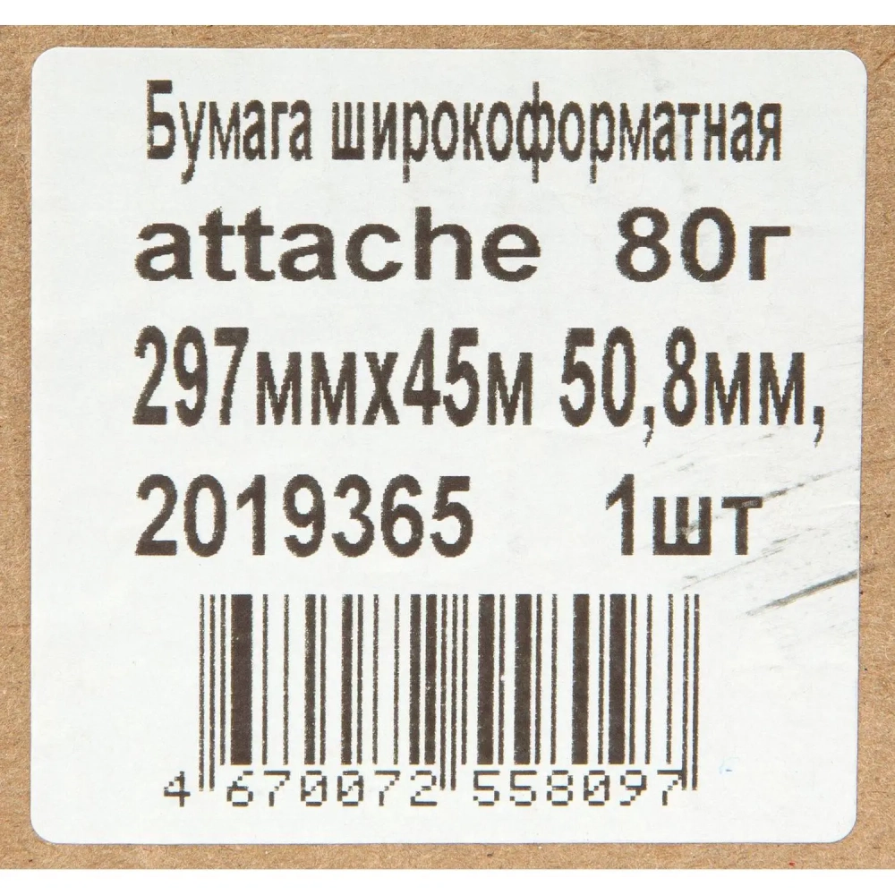 Бумага широкоформатная Attache 80г 297ммх45м 50,8мм