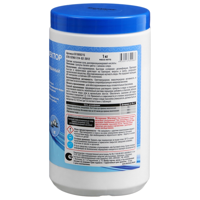 Дезинфектор комплексного действия, быстрый, в гранулах Дезинфектор комплексного действия, быстрый, в гранулах