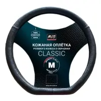 Оплетка на руль D-образная (нат. кожа) AVS DS-665M-B (размер M, черный) - Серия "Classic"
