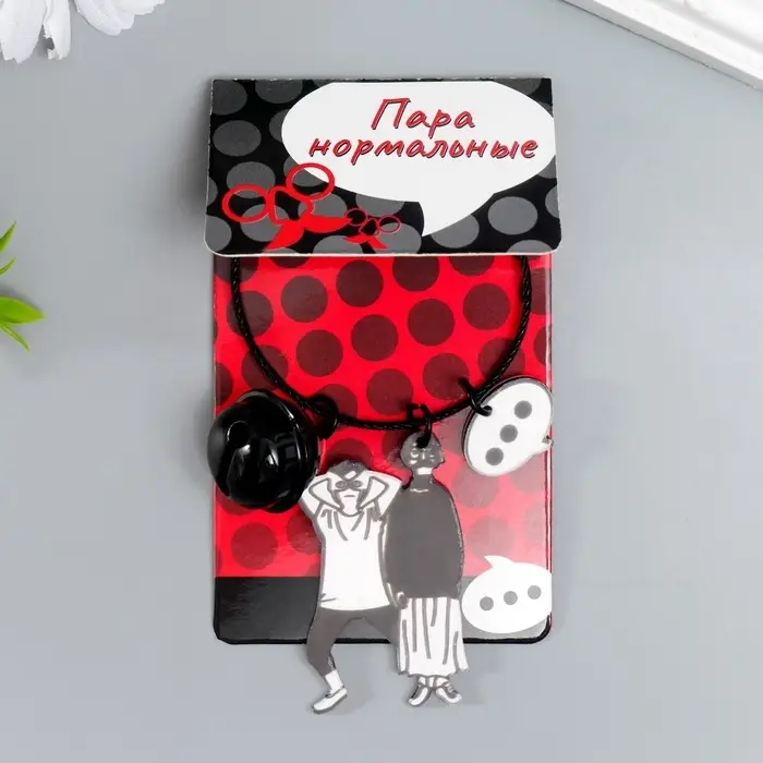 Брелок акрил на тросе с колокольчиком Брелок акрил на тросе с колокольчиком "Парочка. Миллениалы" 10х5 см