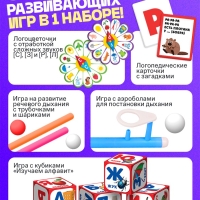 Большой логопедический набор, 44 предмета, 3+