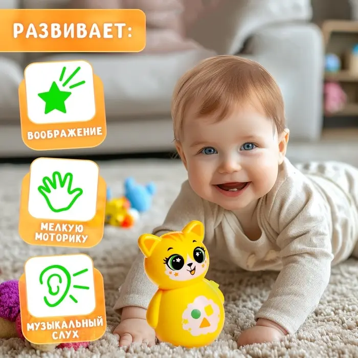 Музыкальная неваляшка &laquo;Весёлый малыш&raquo;, жёлтый