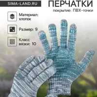 Перчатки рабочие, хб, вязка 10 класс, 4 нити, размер 9, с ПВХ точками, серые, Greengo