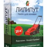 Газон медленнорастущий &laquo;Лилипут&raquo;, 0.5 кг