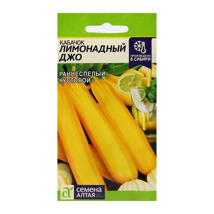 Семена Кабачок  Семена Кабачок "Лимонадный Джо", цп, 2 г