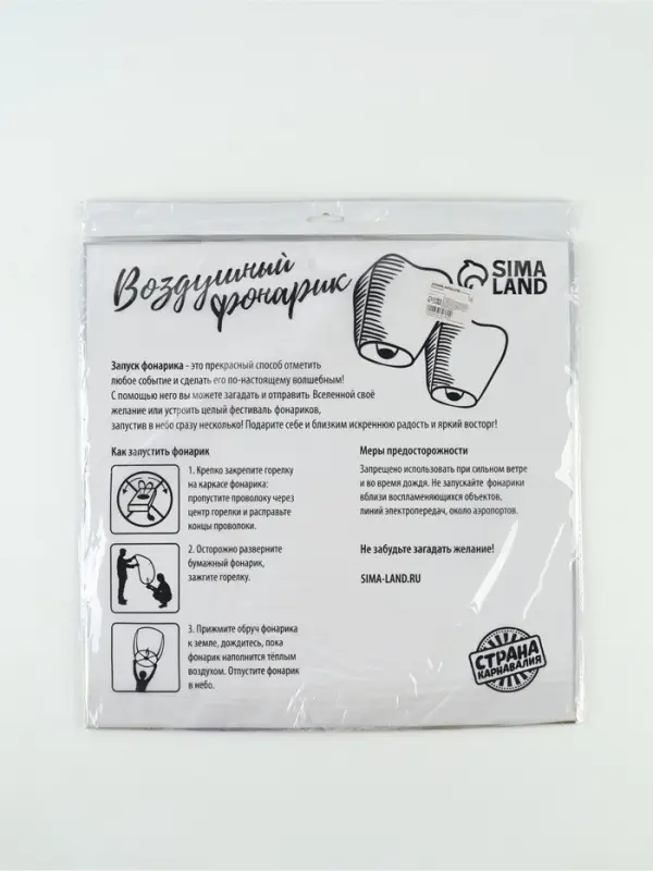 Фонарик желаний &laquo;Люблю тебя&raquo;, сердце