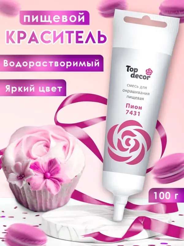 Пищевой краситель Top Decor гелевый &laquo;Пион&raquo;, 100 г