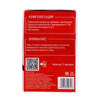 Компрессор автомобильный 15 л/мин, провод 2.6 м, шланг 45 см, 3 переходника