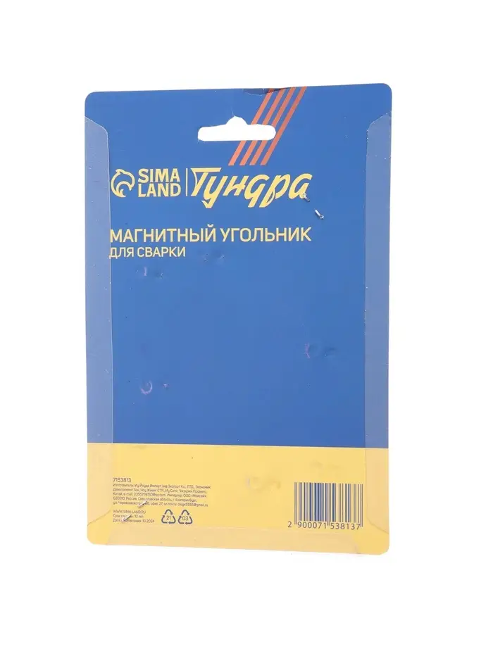 Магнитный угольник для сварки ТУНДРА, 30&deg;/60&deg;/90&deg;, усилие на отрыв 15 кг, 2 шт.