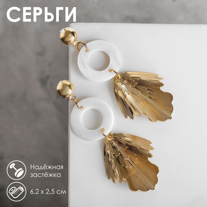 Серьги с перламутром «Сиа» листочек, цвет белый в золоте Серьги с перламутром «Сиа» листочек, цвет белый в золоте