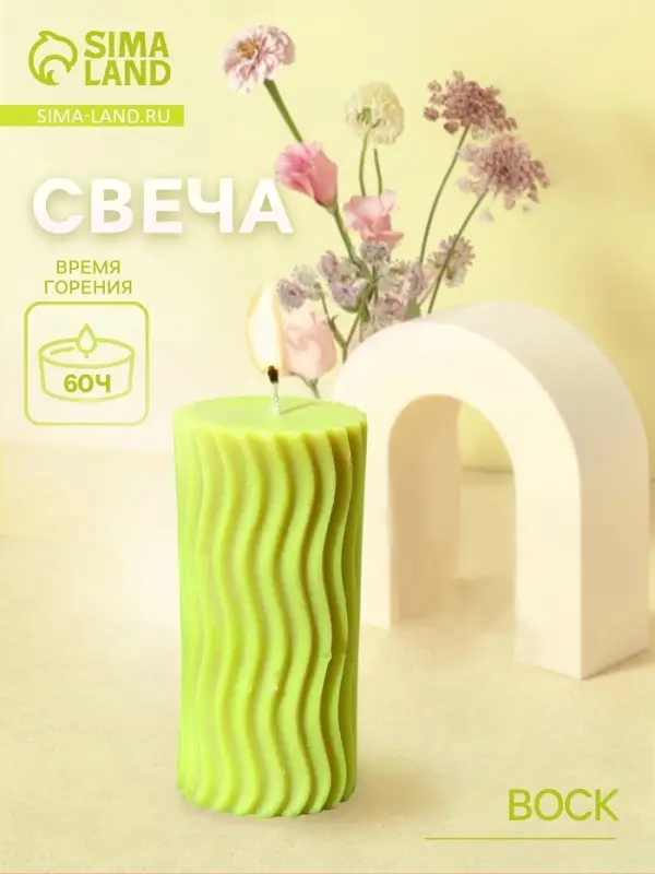 Свеча "Волны" 6х6х12 см, соевый воск МИКС