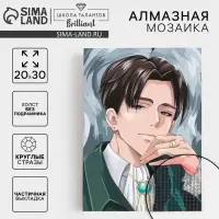 Алмазная мозаика с частичным заполнением на холсте &laquo;Стиляга&raquo;&lrm;, 20&times;30 см