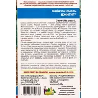 Семена Кабачок &laquo;Джигит&raquo; смесь, 10 шт.