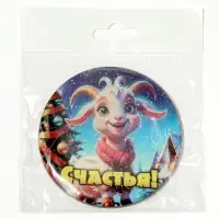 Магнит новогодний &laquo;Счастья&raquo; d=8 см