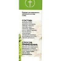 Крем-мазь &laquo;Маклюра&raquo; &laquo;Идеальная кожа&raquo; &laquo;Монастырская лавка&raquo; стекло, 30 мл