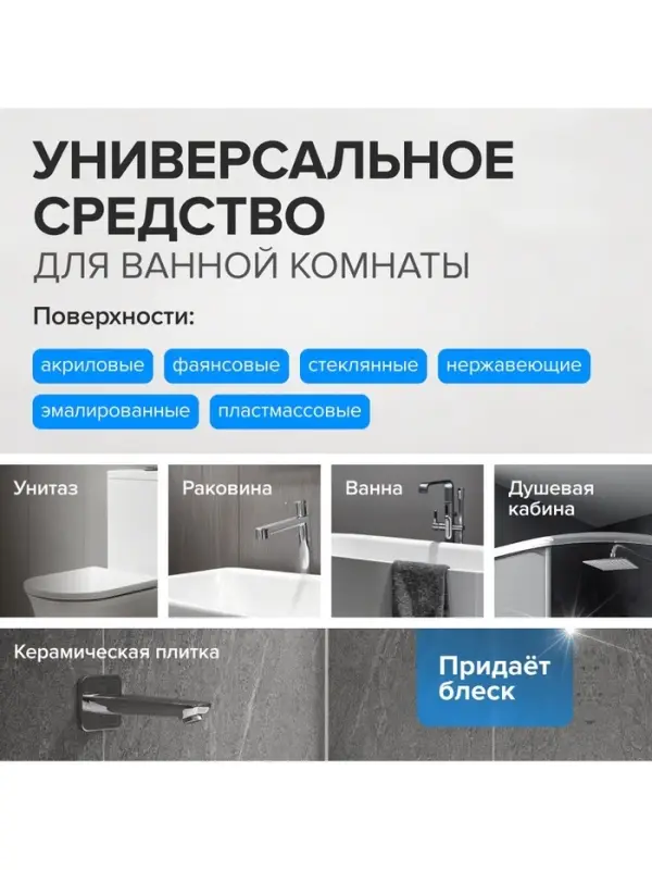 Средство для сантехники Synergetic &laquo;Сила океана&raquo;, 1.5 л