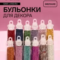 Бульонки для декора QF, 12 бутылочек, разноцветные