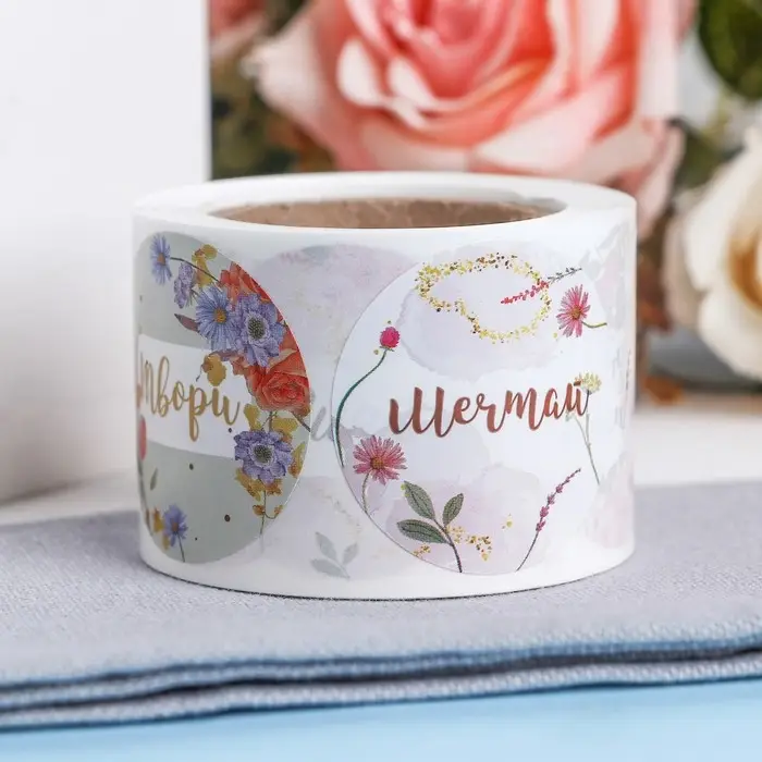 Наклейки для цветов и подарков &laquo;Мечтай, сияй&raquo;, 4.4&times;4.4 см, набор 252 шт.