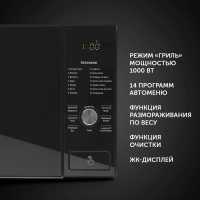 Печь микроволновая PMO 2303DG ECO, с грилем, 23 л
